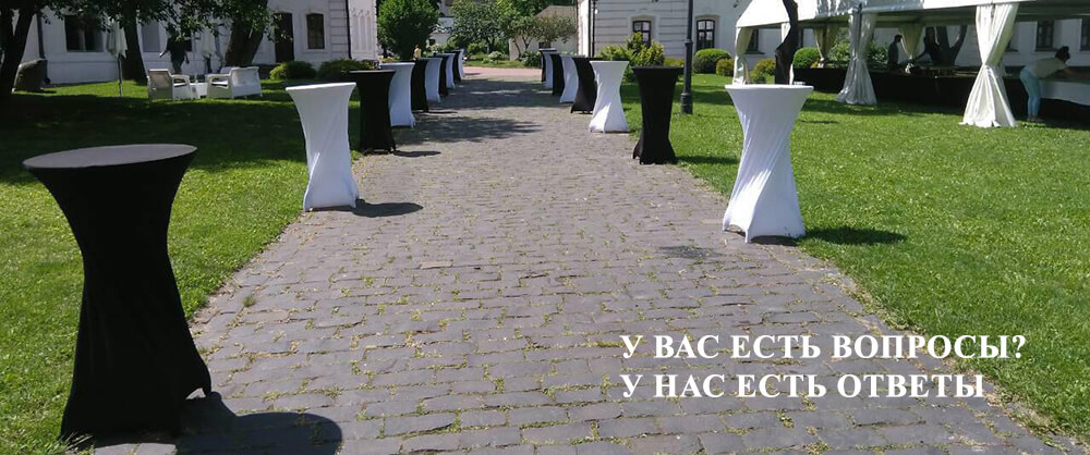 Часто задаваемые вопросы